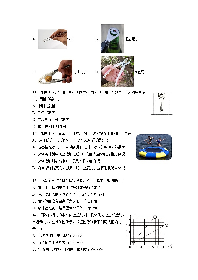 河南省南阳市社旗县2022-2023学年八年级下学期期末物理试卷（含答案）第3页