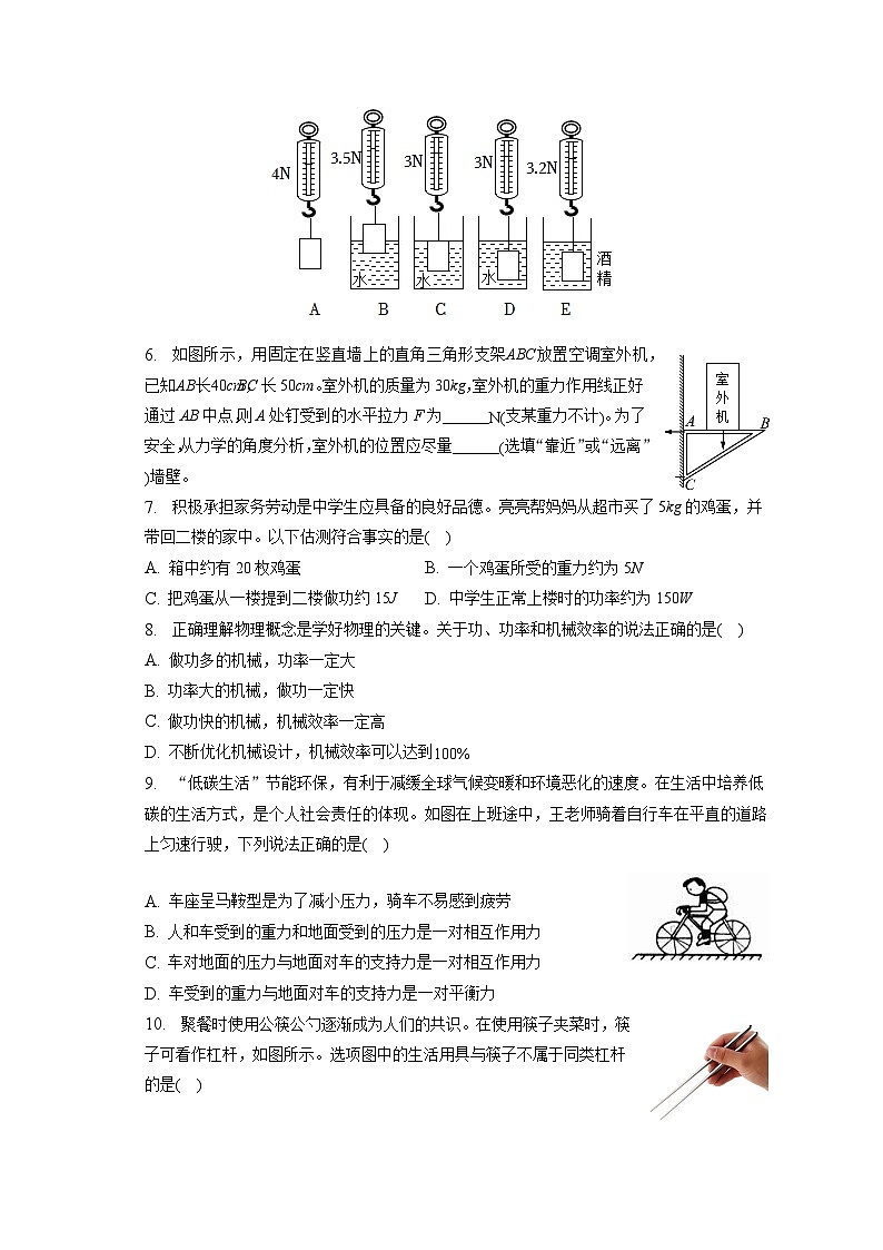 河南省三门峡市2022-2023学年八年级下学期期末物理试卷（含答案）第2页