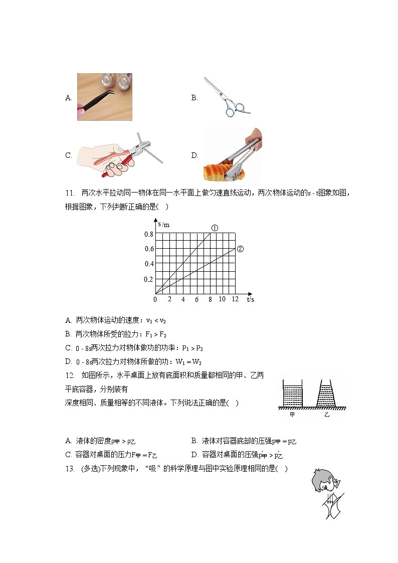 河南省三门峡市2022-2023学年八年级下学期期末物理试卷（含答案）第3页