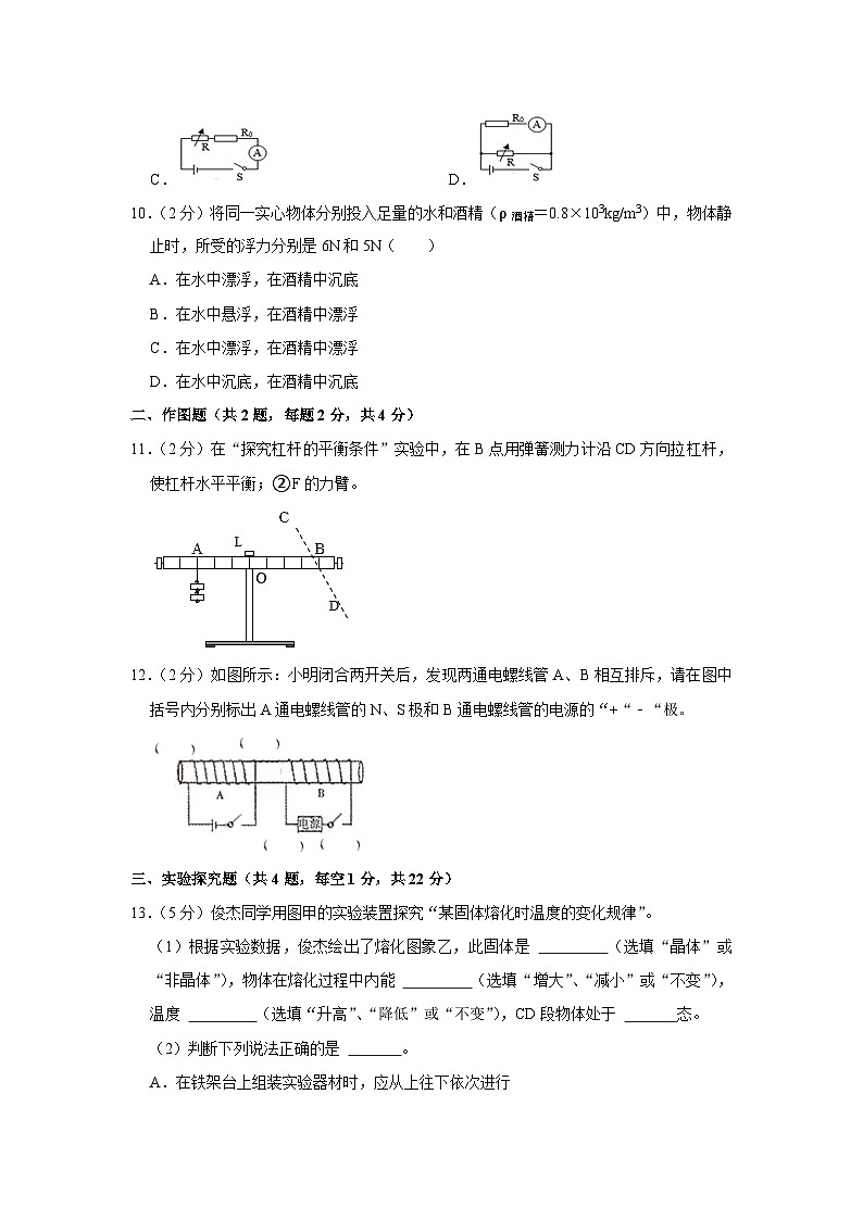 2023年广东省深圳市南山区蛇口育才教育集团中考物理模拟试卷03
