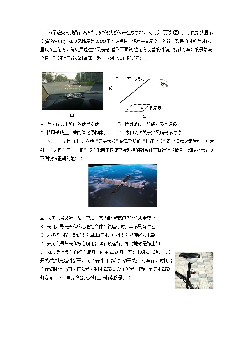 2023年湖北省黄冈市、孝感市、咸宁市中考物理模拟试卷（三）02