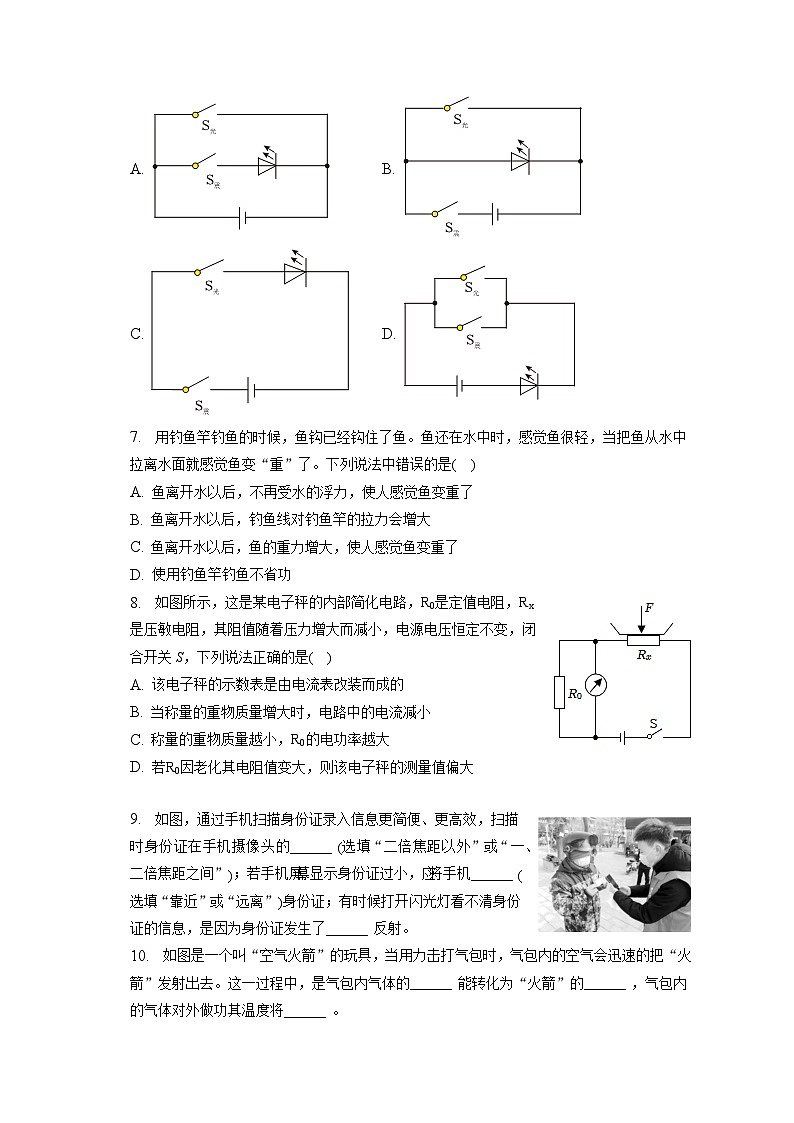 2023年湖北省黄冈市、孝感市、咸宁市中考物理模拟试卷（三）03