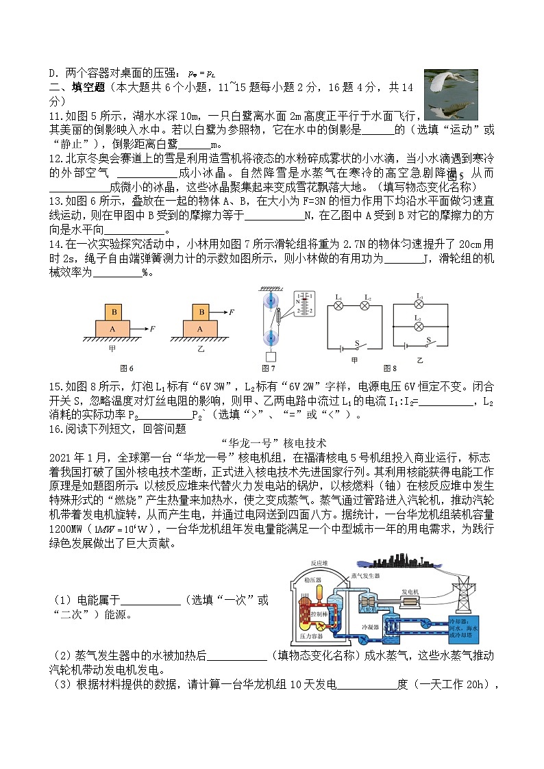 2023年云南中考模拟物理试题03