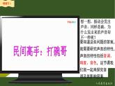 2.2声音的特性 课件