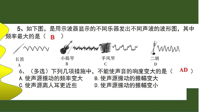 第二章 总结与复习课件PPT第6页