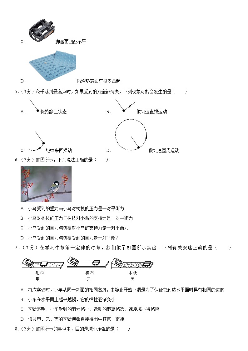黑龙江省哈尔滨市双城区2022-2023学年八年级下学期期末物理试卷（含答案）第2页