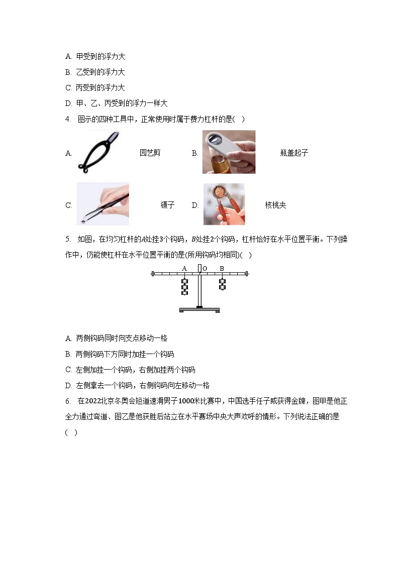 山东省聊城市临清市2022-2023学年八年级下学期期末物理试卷（含答案）02