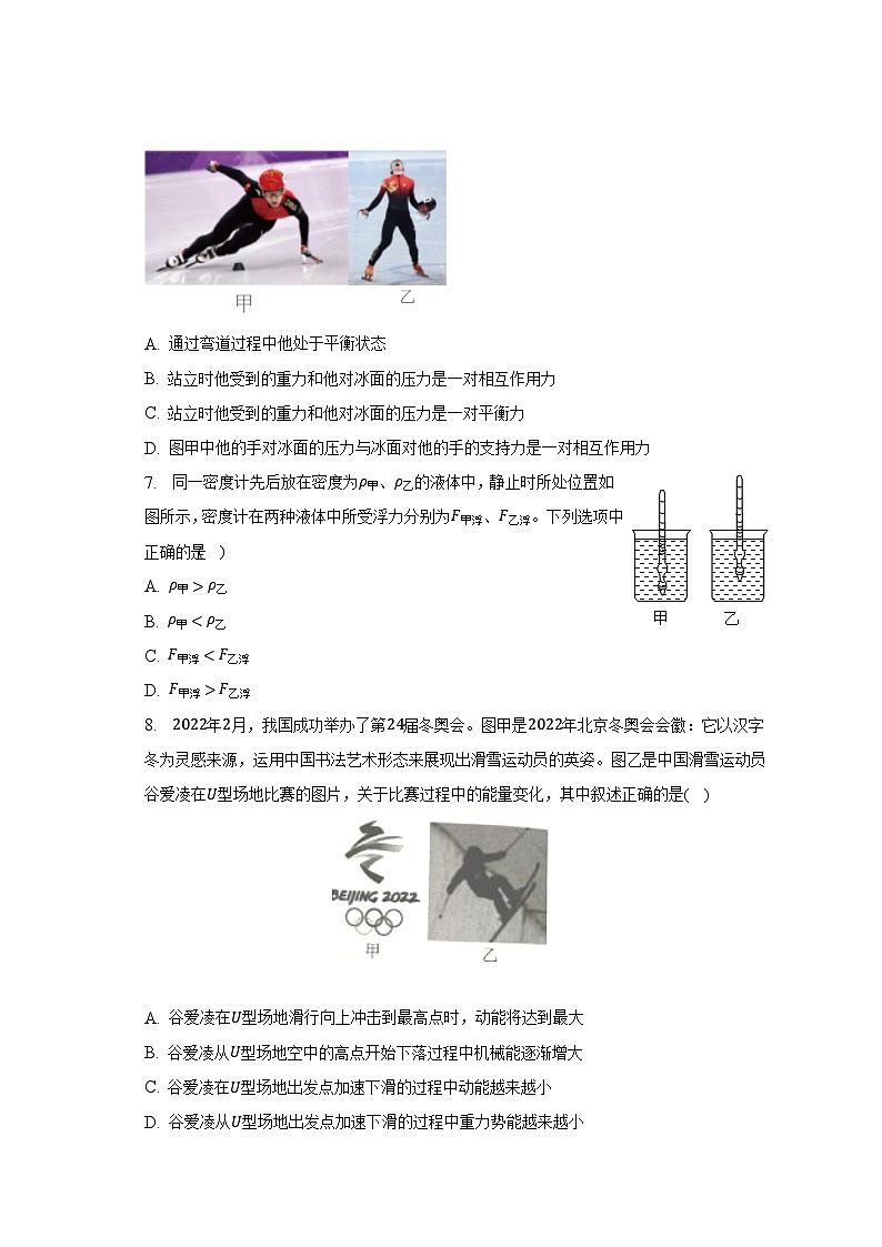 山东省聊城市临清市2022-2023学年八年级下学期期末物理试卷（含答案）03