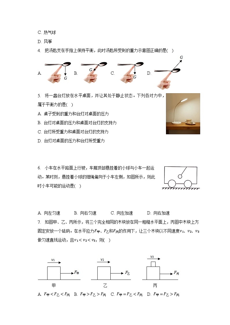 四川省绵阳市江油市2022-2023学年八年级下学期6月期末物理试题（含答案）第2页