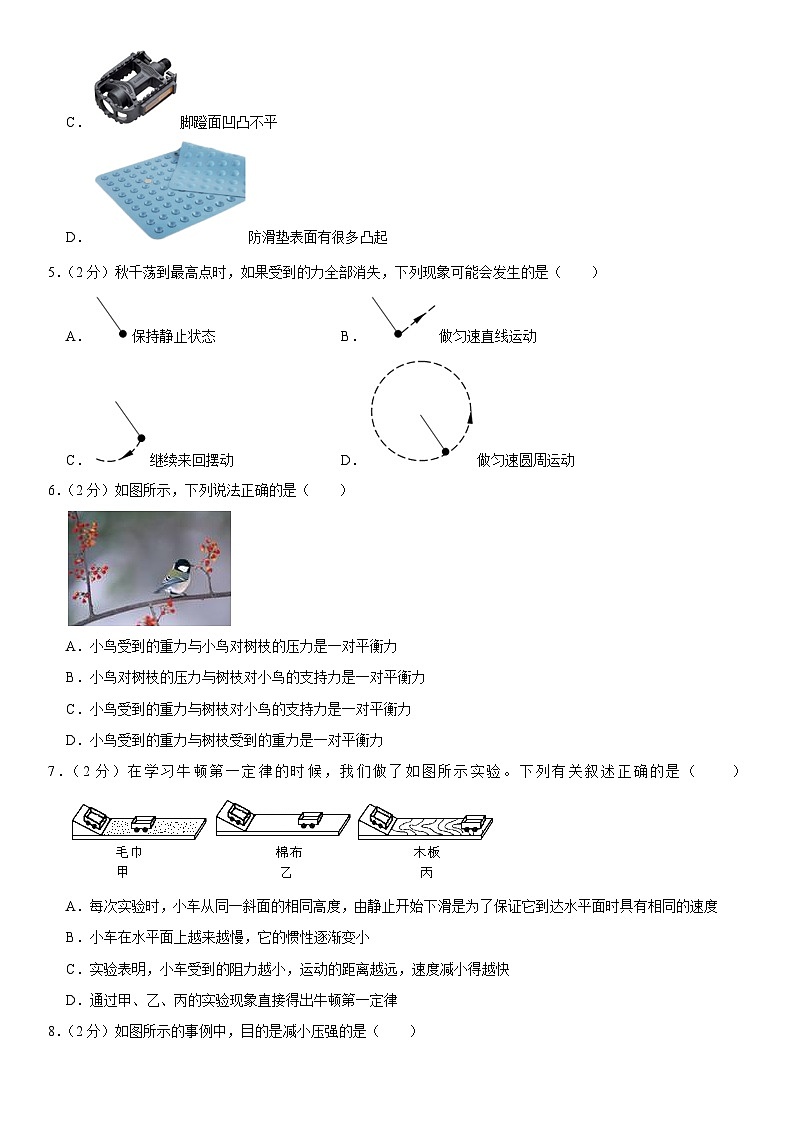 黑龙江省哈尔滨市双城区2022-2023学年八年级下学期期末物理试卷（含答案）02