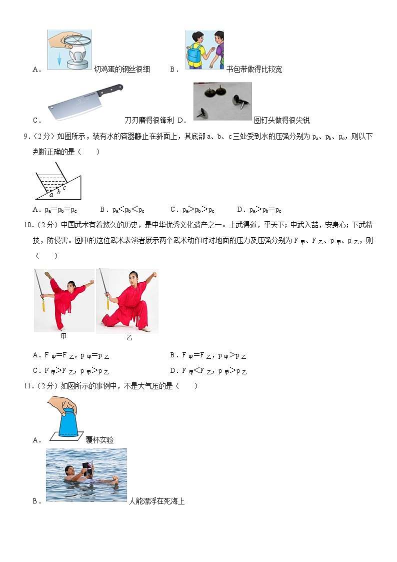 黑龙江省哈尔滨市双城区2022-2023学年八年级下学期期末物理试卷（含答案）03