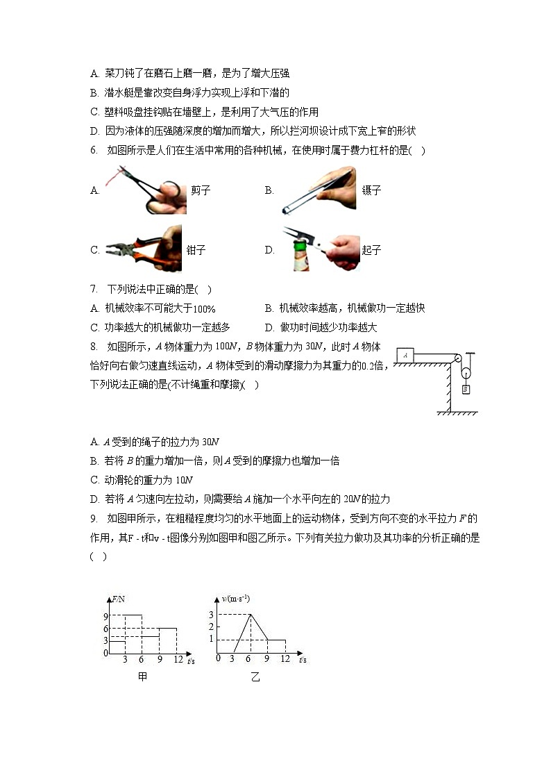 河北省唐山市迁安市2022-2023学年八年级下学期期末物理试卷（含答案）02