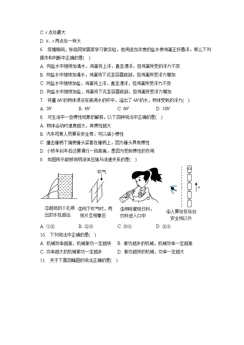 河北省唐山市路南区2022-2023学年八年级下学期期末物理试卷（含答案）02