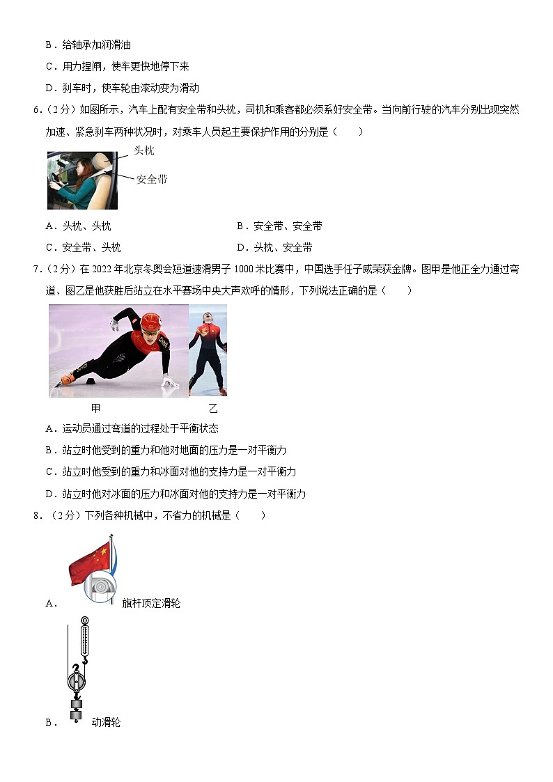 山东省菏泽市成武县2022-2023学年八年级下学期期末物理试卷（含答案）02