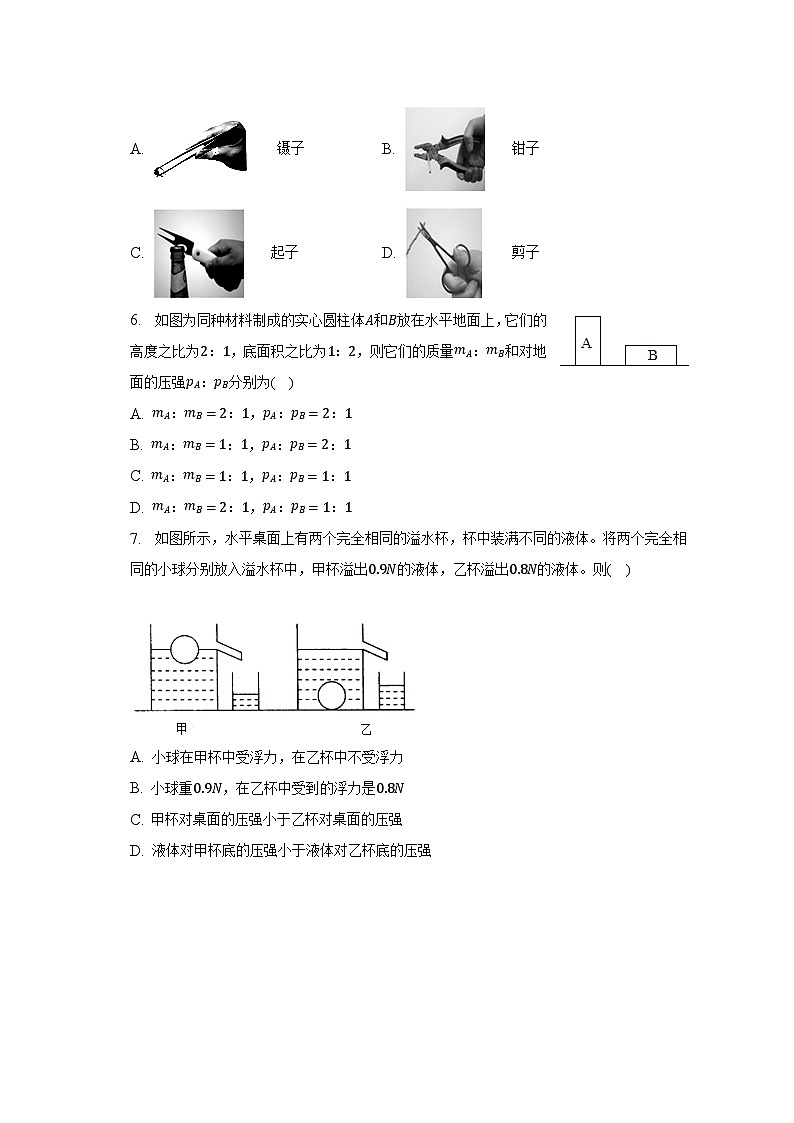 山东省济宁市泗水县2022-2023学年八年级下学期期末物理试卷（B）（含答案）02