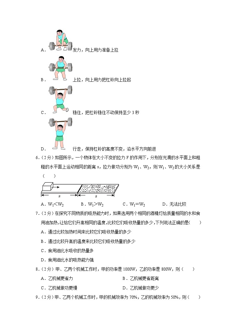北京市亦庄实验中学2022-2023学年八年级下学期期末物理试卷（含答案）第2页
