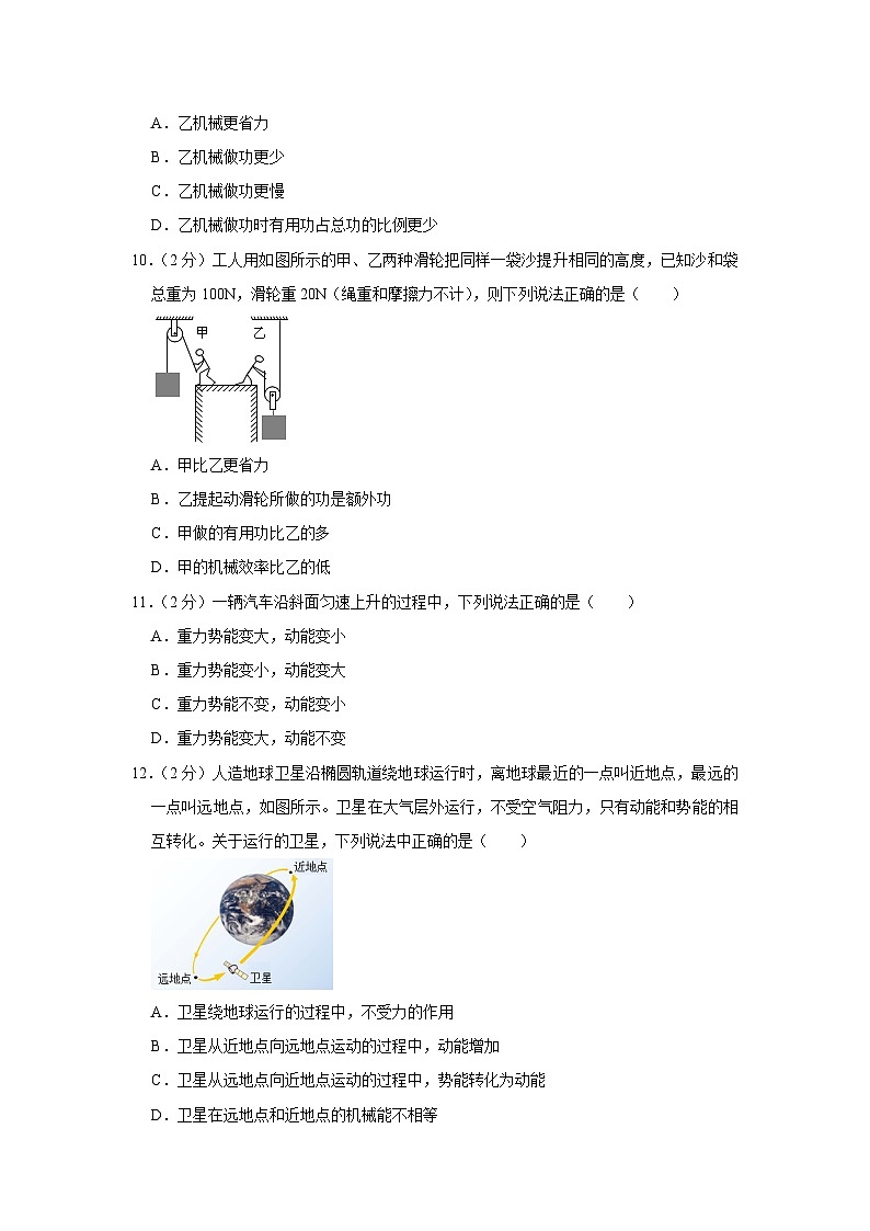 北京市亦庄实验中学2022-2023学年八年级下学期期末物理试卷（含答案）第3页