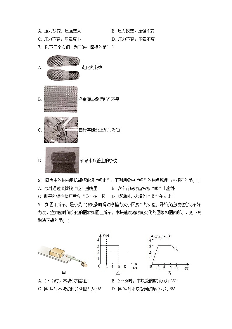 黑龙江省齐齐哈尔市龙江县2022-2023学年八年级下学期期末物理试卷（含答案）第3页