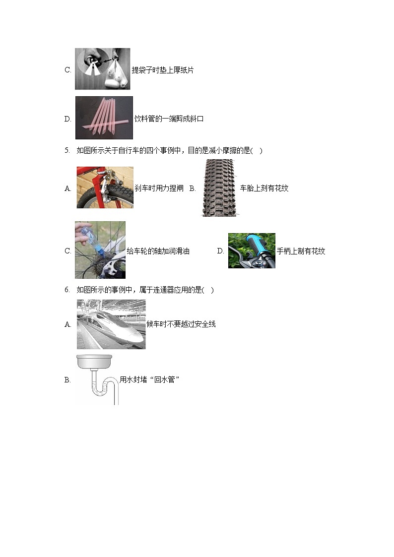 湖北省恩施州鹤峰县2022-2023学年八年级下学期期末学业评估物理试题（含答案）第2页