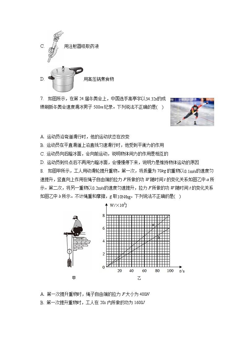 湖北省恩施州鹤峰县2022-2023学年八年级下学期期末学业评估物理试题（含答案）第3页