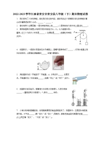 江西省吉安市吉安县2022-2023学年八年级下期末物理试卷（含答案）