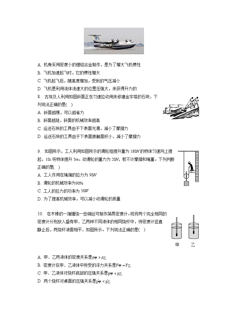 辽宁省铁岭市西丰县2022-2023学年八年级下学期期末物理试卷（含答案）第3页