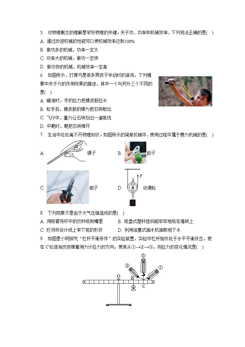 内蒙古自治区赤峰市红山区2022-2023学年八年级下学期7月期末物理试题（含答案）第2页
