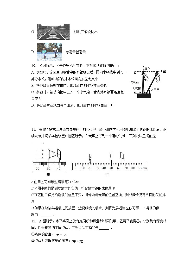宁夏中卫市中宁县大战场中学2022-2023学年八年级下学期期末物理试卷（含答案）03