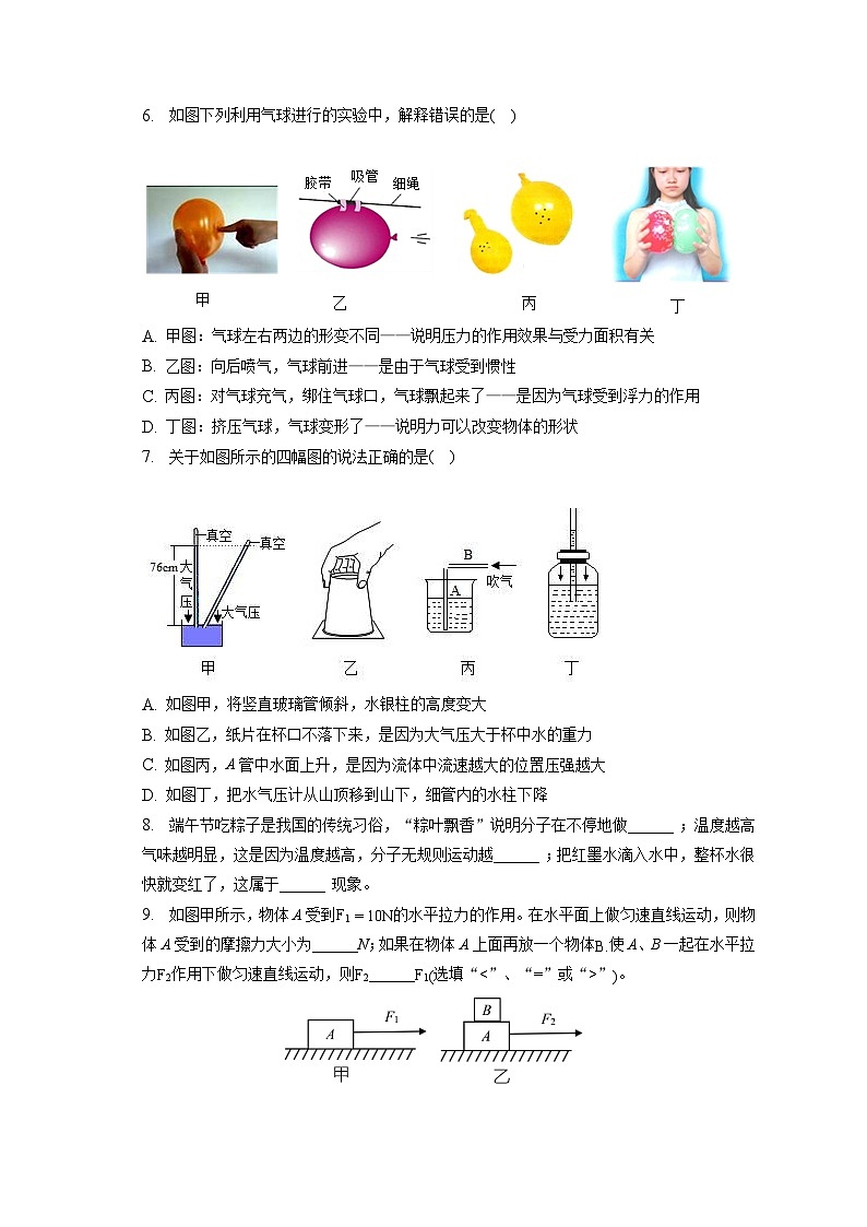 广东省潮州市潮安区2022-2023学年八年级下学期期末物理试卷（含答案）02
