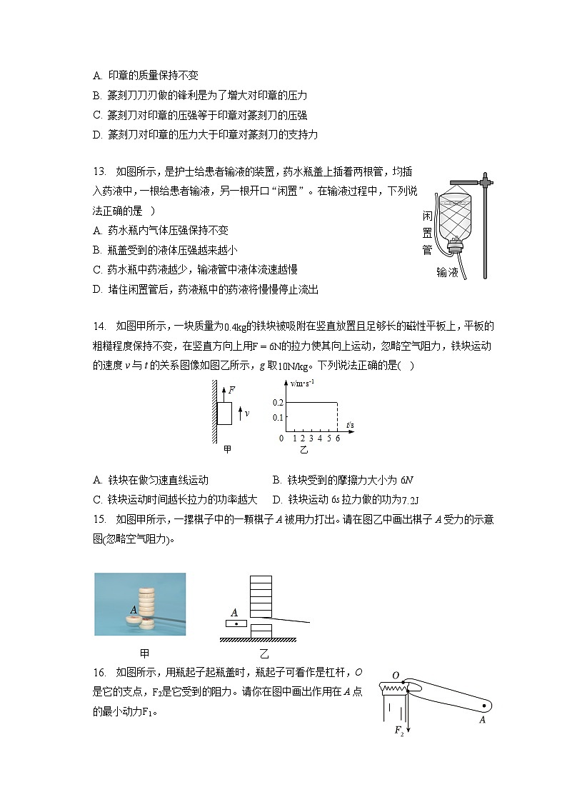 河南省焦作市2022-2023学年下学期八年级物理期末试卷（含答案）第3页
