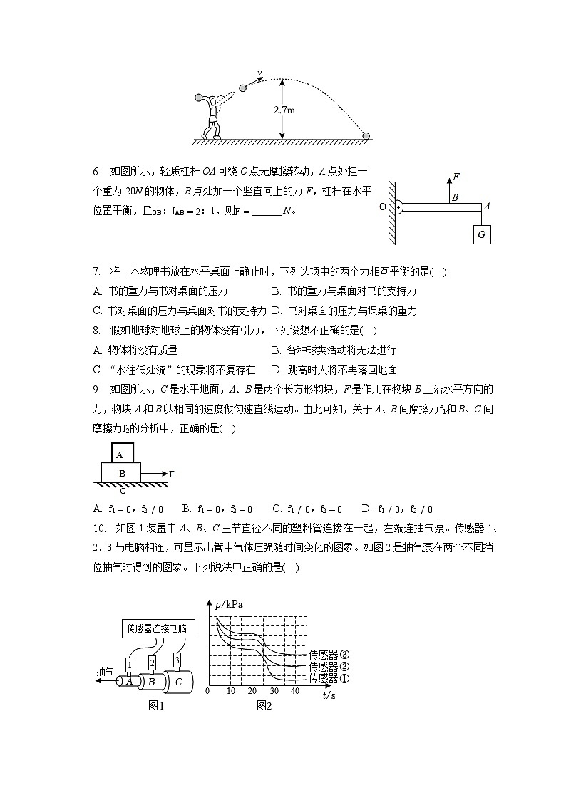 河南省信阳市平桥区2022-2023学年八年级下学期期末物理试卷（含答案）第2页