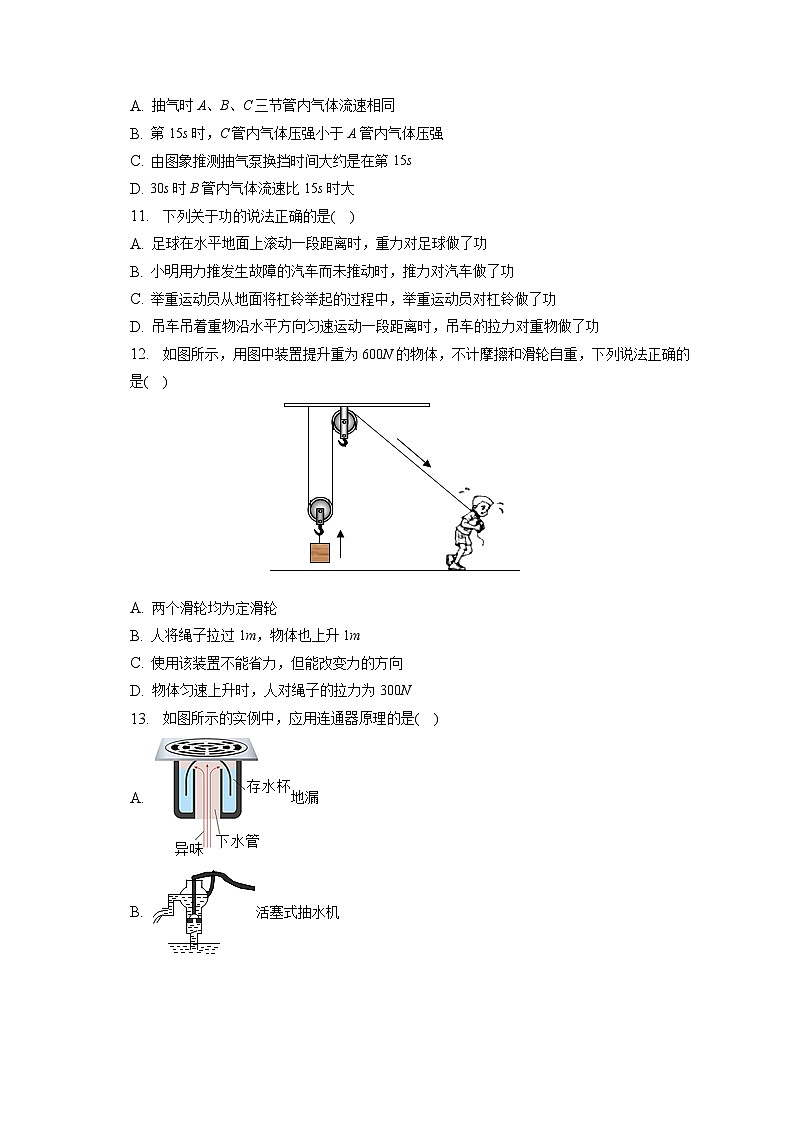 河南省信阳市平桥区2022-2023学年八年级下学期期末物理试卷（含答案）第3页