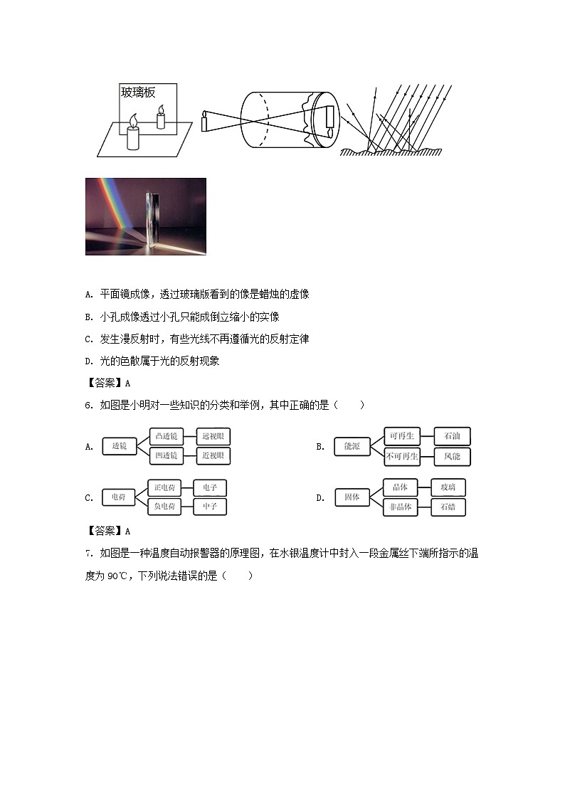 _2021年山东省济宁市中考物理真题及答案03