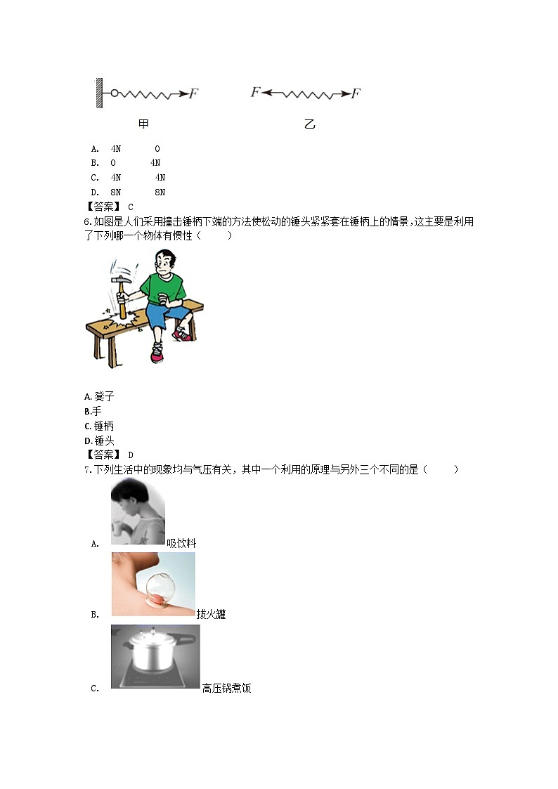 _2021年山东省枣庄市中考物理真题及答案02