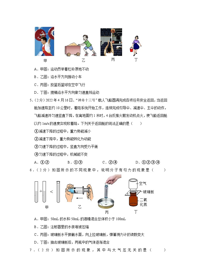山东省济宁学院附属中学2022-2023学年八年级下学期期末物理试卷（含答案）02