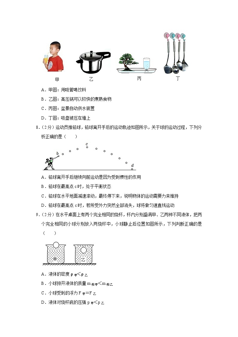 山东省济宁学院附属中学2022-2023学年八年级下学期期末物理试卷（含答案）03
