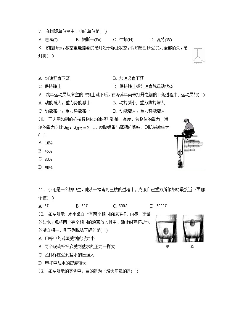河南省信阳七中2022-2023学年八年级下学期期末物理试卷（含答案）02