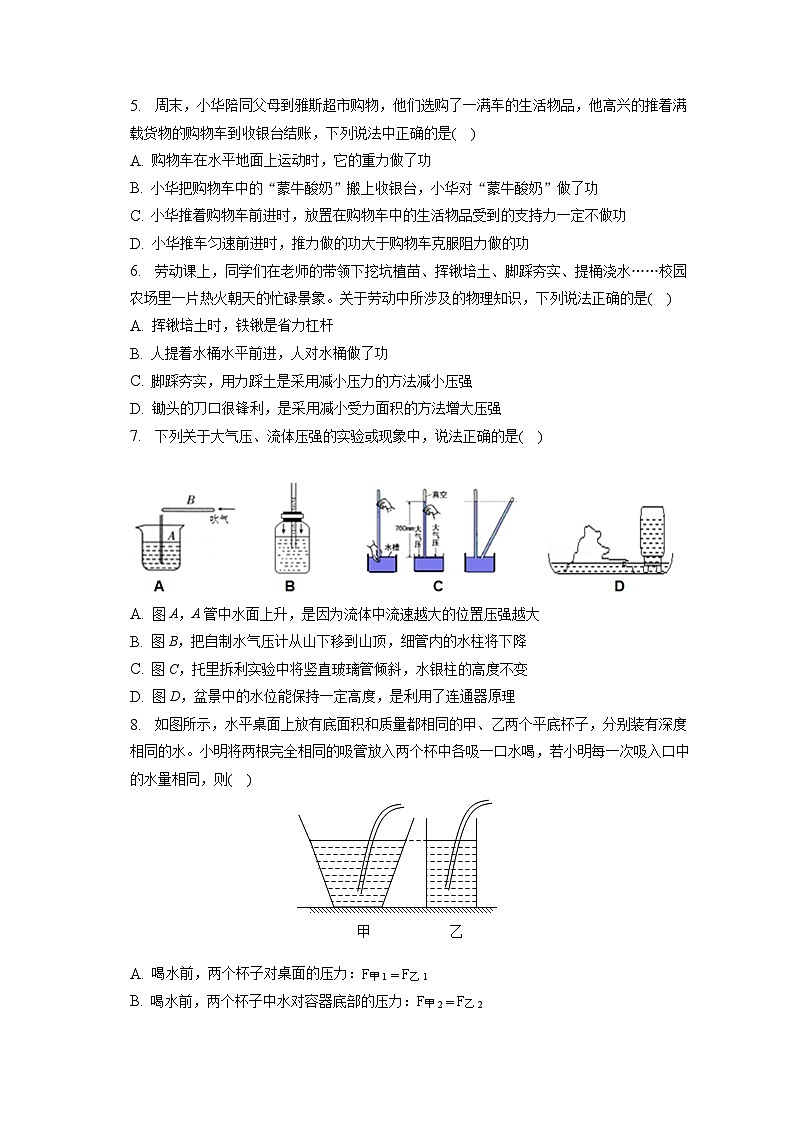 湖北省宜昌市宜都市2022-2023学年八年级下学期期末物理试卷（含答案）第2页