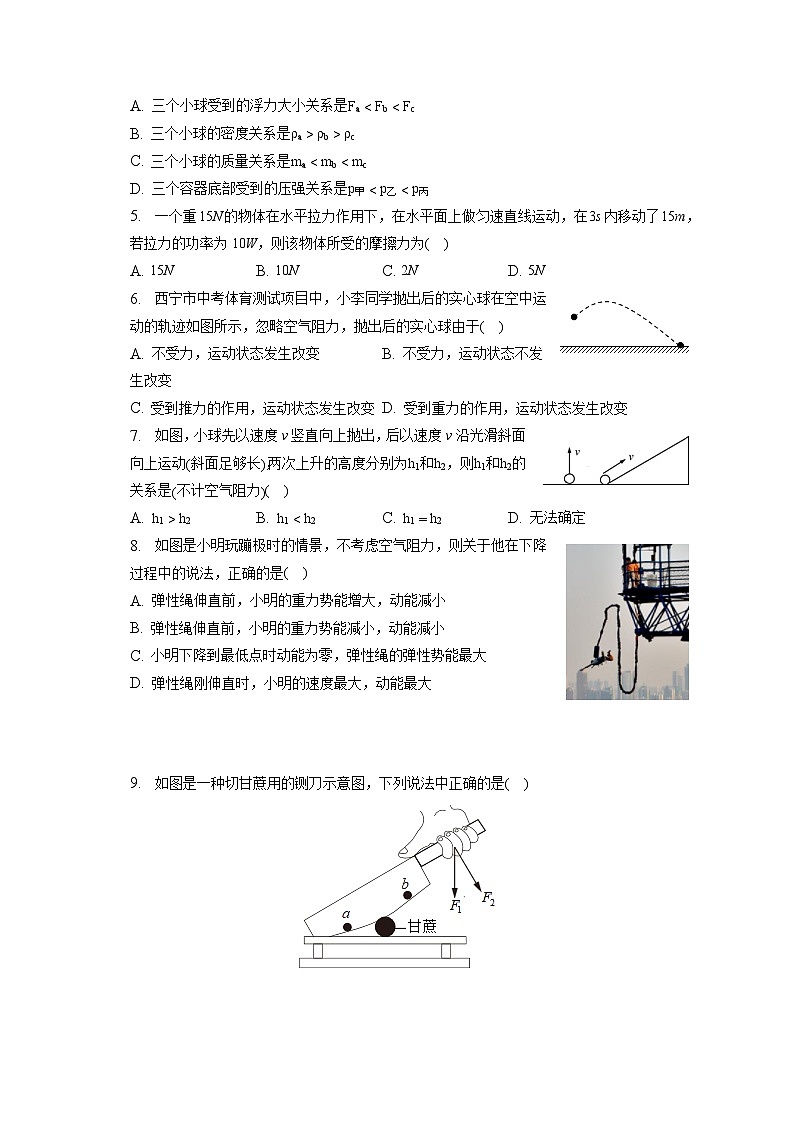 广东省深圳市宝安区富源学校2022-2023学年八年级下学期期末物理模拟练习试卷（含答案）02