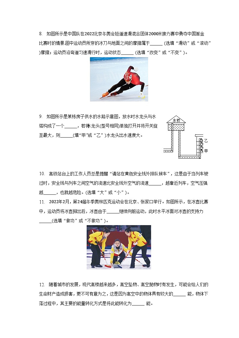 江西省赣州市寻乌县2022-2023学年八年级下学期期末物理试卷（含答案）03