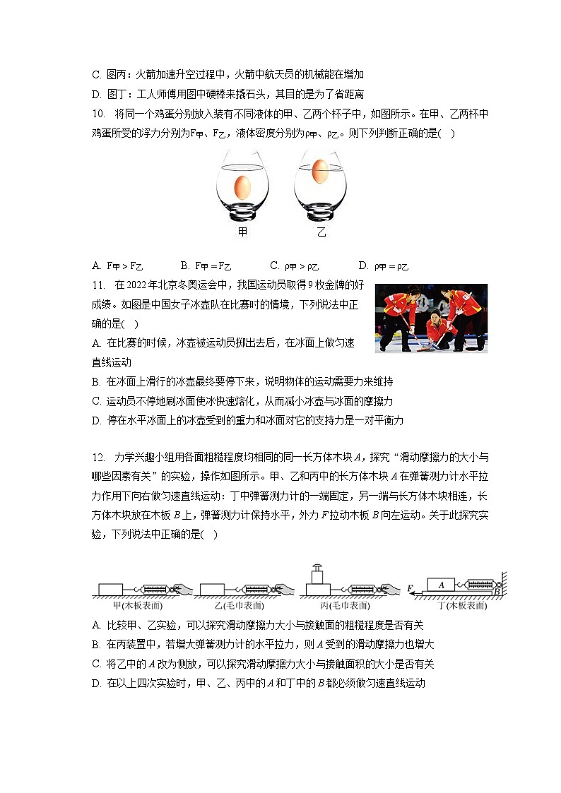 四川省泸州市纳溪区2022-2023学年八年级下学期期末物理试卷（含答案）第3页