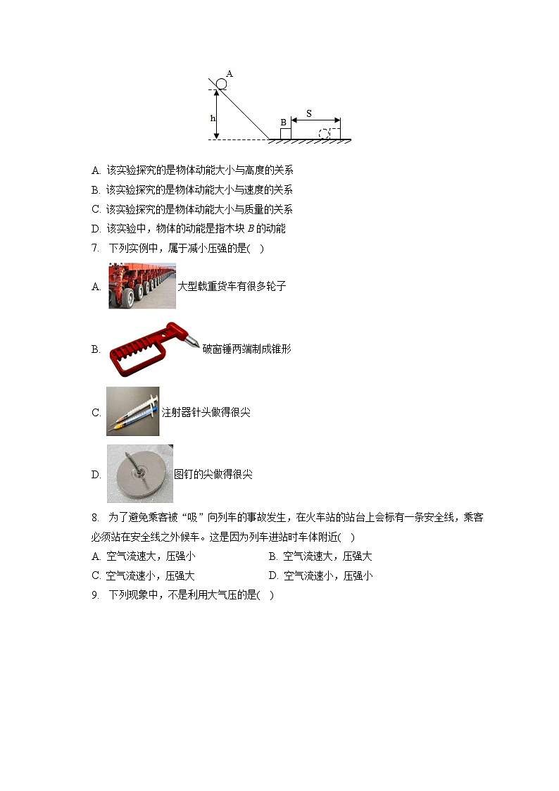 山东省临沂市蒙阴县2022-2023学年八年级下学期期末物理试卷（含答案）02