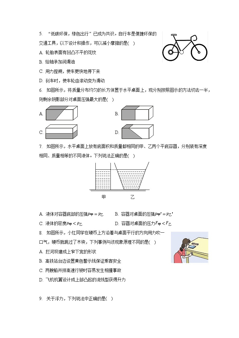 河北省保定市雄县2022-2023学年八年级下学期期末物理试卷（含答案）第2页