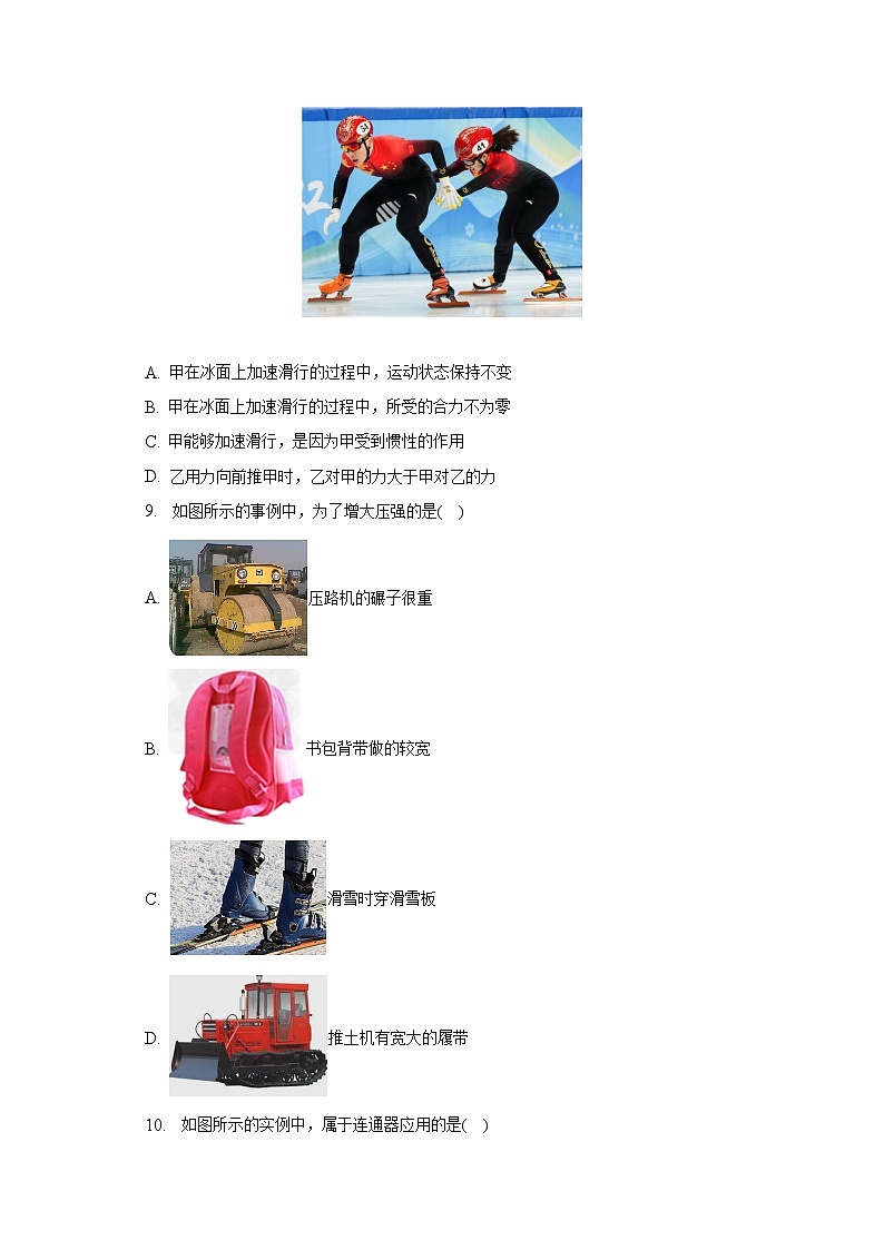 河北省承德市兴隆县2022-2023学年八年级下学期期末物理试卷（含答案）第3页