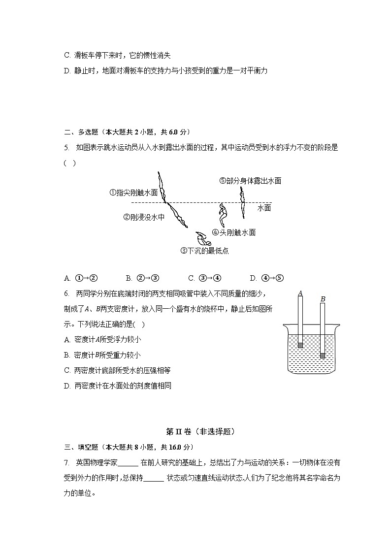 江西省赣州市寻乌县2022-2023学年八年级下学期期末物理试卷（含答案）第2页