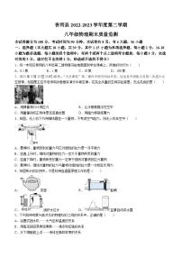 河北省廊坊市香河县2022-2023学年八年级下学期6月期末物理试题