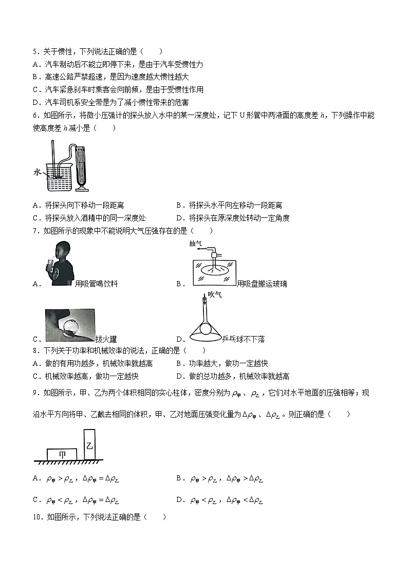 河北省唐山市路北区2022-2023学年八年级下学期7月期末物理试题02