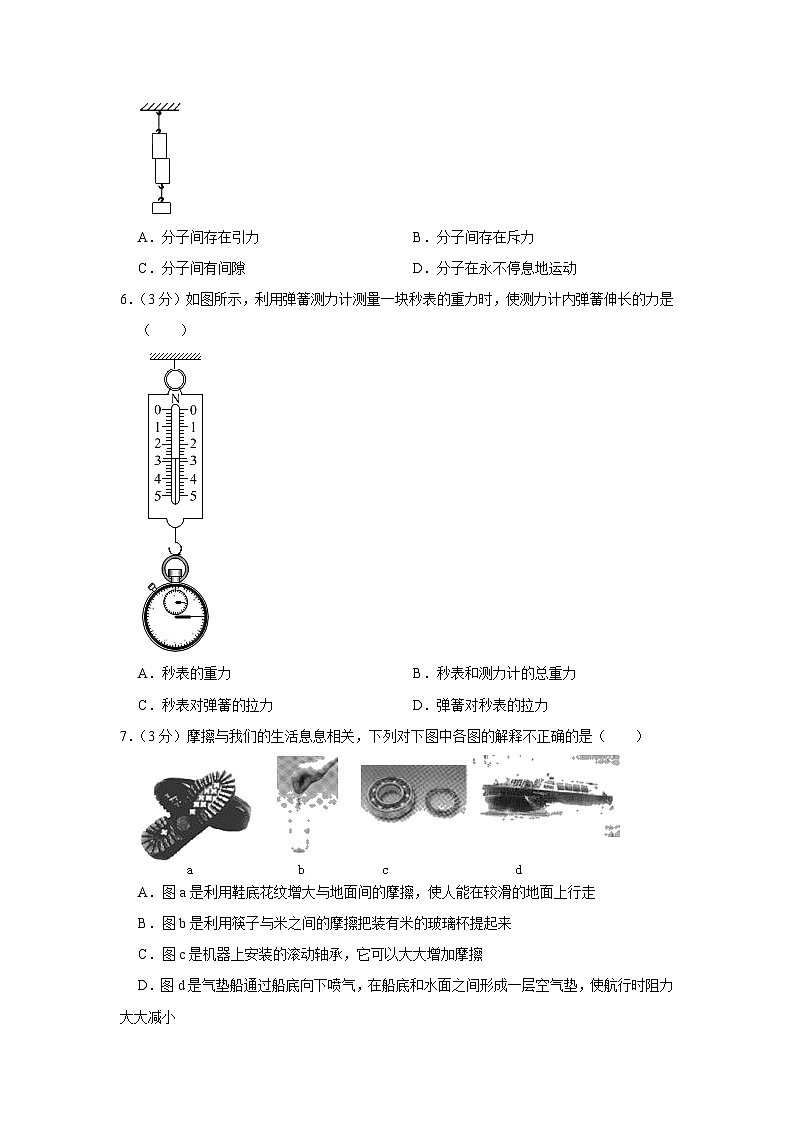 江苏省徐州市贾汪区求知中学2021-2022学年八年级下学期期中物理试卷第2页