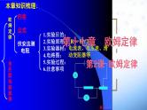 精编九年级全一册物理同步备课系列（人教版）第17.2节  欧姆定律（课件+教案+导学案+练习）