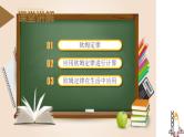 精编九年级全一册物理同步备课系列（人教版）第17.2节  欧姆定律（课件+教案+导学案+练习）
